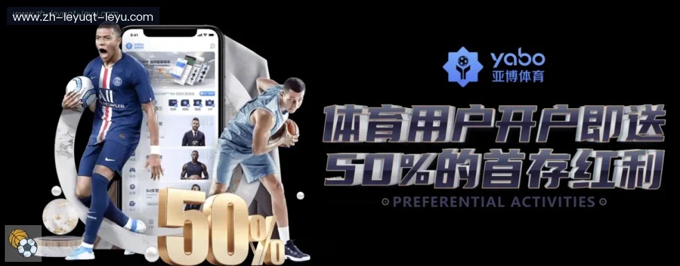 乐鱼体育 banner