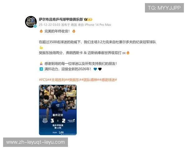 德甲足球球队口号大全及球迷文化解读